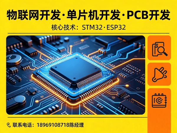 南京ESP32开发解决方案：高效搭建智能硬件系统，助力企业数字化转型