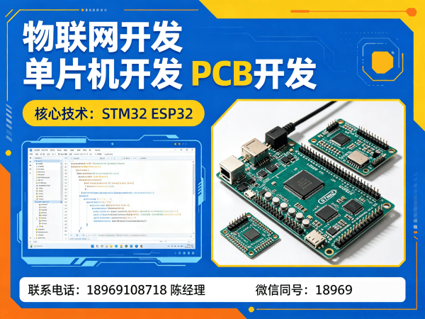 烟台ESP32物联网开发解决方案 | 智能硬件搭建与系统创新一站式服务