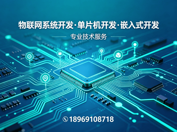 济南嵌入式安全开发无线通信模块开发全解析