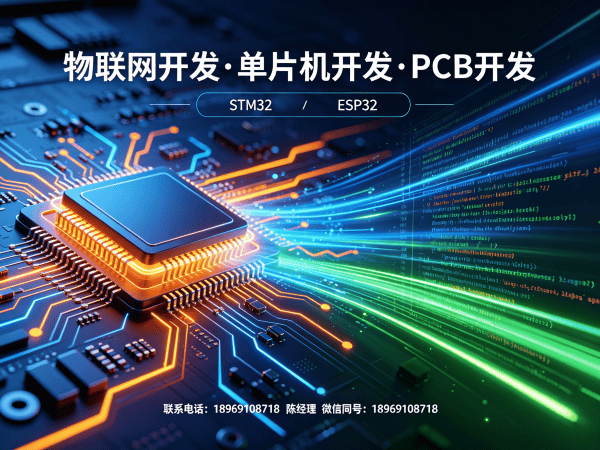 郑州嵌入式工程师物联网协议开发指南:专业解决方案助力企业数字化转型