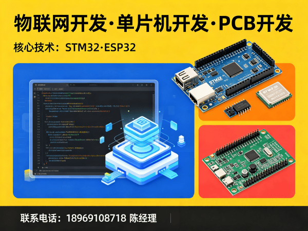 长沙物联网开发解决方案：嵌入式通信开发助力企业数字化转型