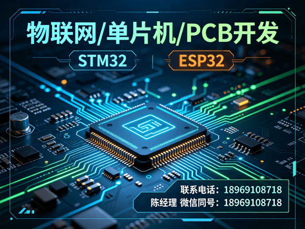 南通51单片机开发远程监控系统解决方案 | 物联网系统开发服务指南