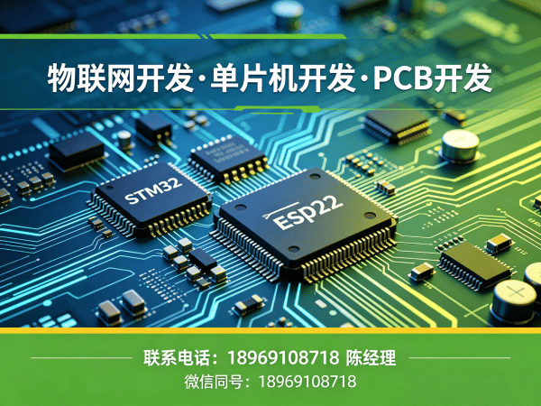 宁波ESP32开发无线通信模块解决方案 | 物联网系统开发服务指南