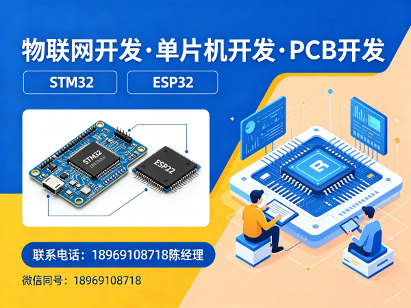 南通PCB设计工业物联网解决方案全解析