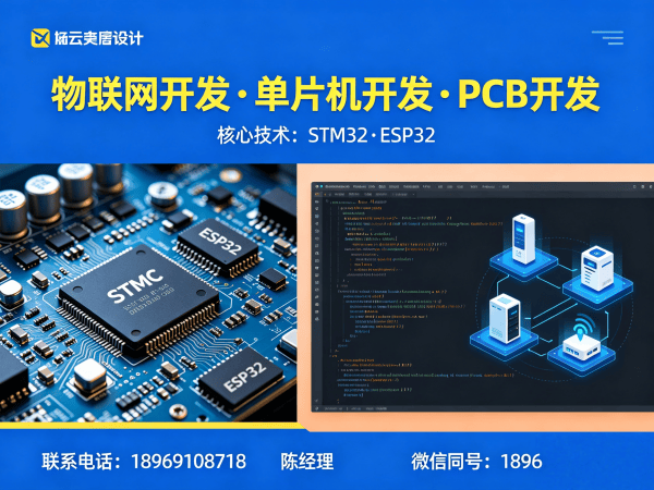 济南嵌入式性能优化物联网开发解决方案，助力企业智能化升级