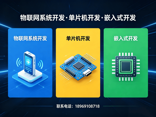 常州物联网传感器开发解决方案：工业物联网与智能制造的高效赋能