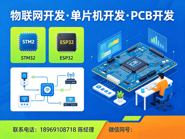 重庆控制板开发物联网协议开发全解析 | 物联网系统解决方案