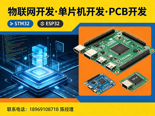 南通ARM开发物联网系统解决方案 | 高效智能硬件开发服务