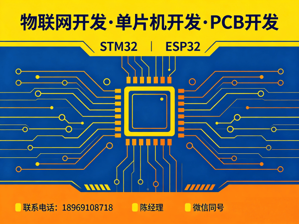 成都物联网开发解决方案：嵌入式系统助力企业数字化转型