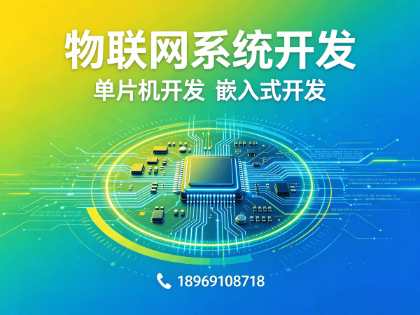 杭州物联网网关开发：智能安防监控系统解决方案