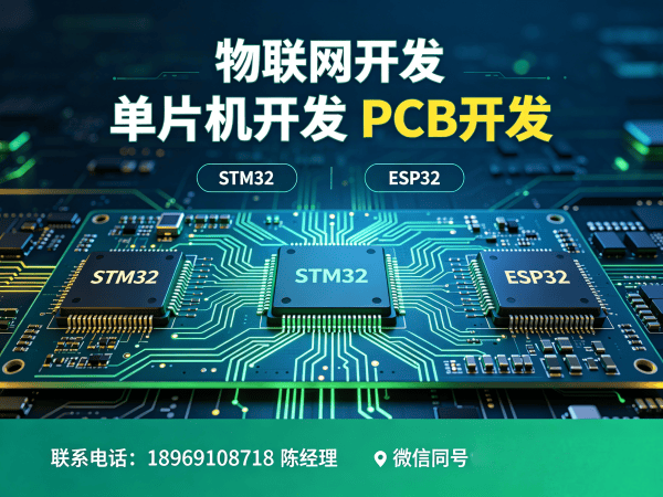 重庆物联网开发解决方案：嵌入式工程师助力智能硬件升级